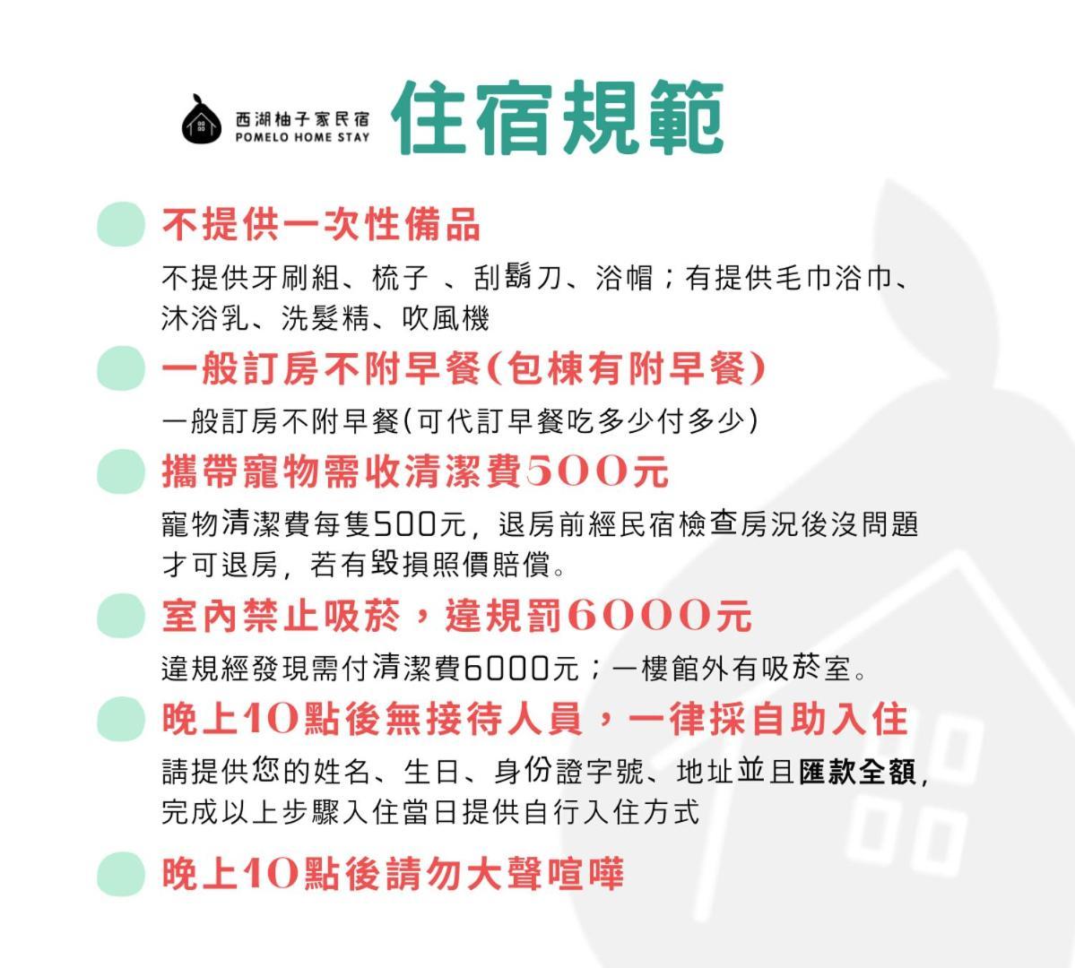 西湖柚子家民宿 Xihu  Exterior foto
